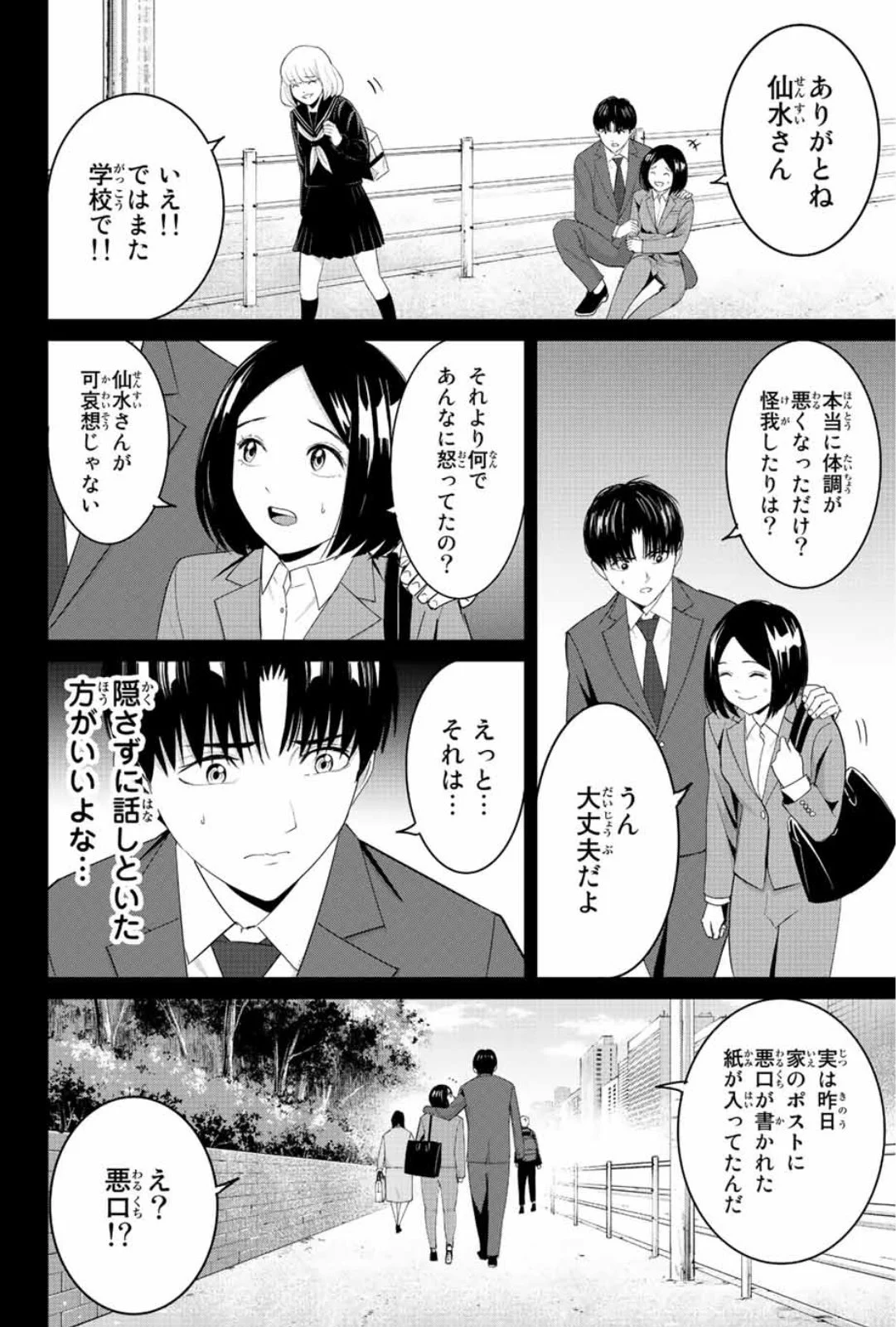 瀬尾公治στο X: 
