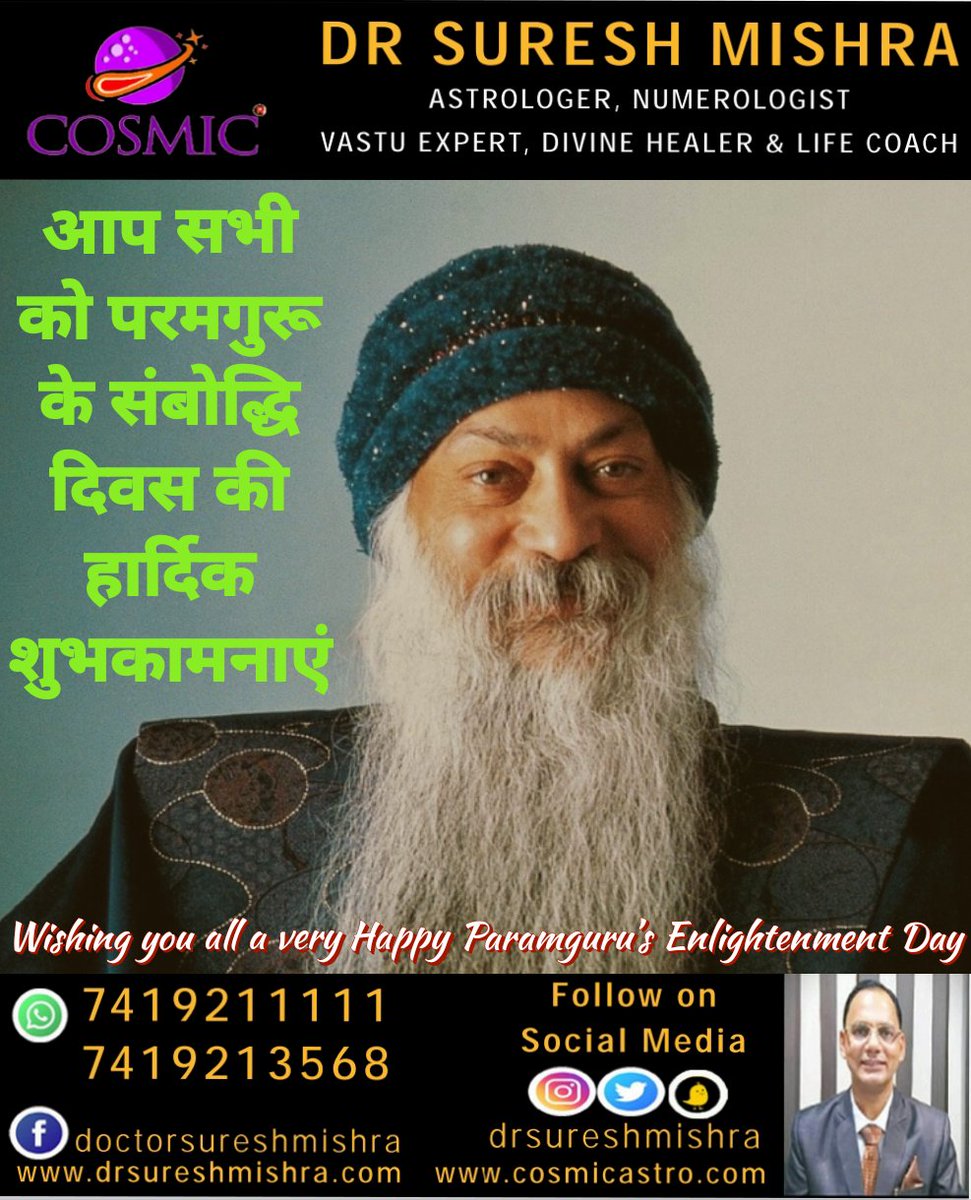 doctormissra's tweet photo. Wishing you all a very Happy Paramguru's Enlightenment Day 🌹
#Wishing #You #all #happy #Paramguru #enlightenment #day #DrSureshMishra #cosmic #CosmicAstro #cosmicares 
https://t.co/ADPZPHVOeU
https://t.co/L3OIUVznfs https://t.co/X4zdzgf8XW