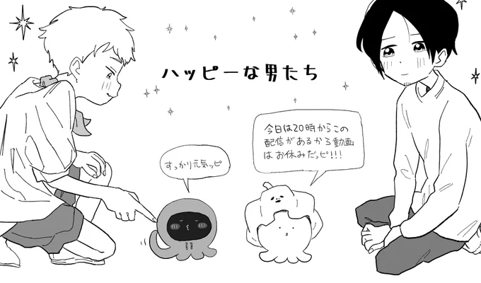 ハッピー星人が在籍するグループ🐙(パロ・トレス) 