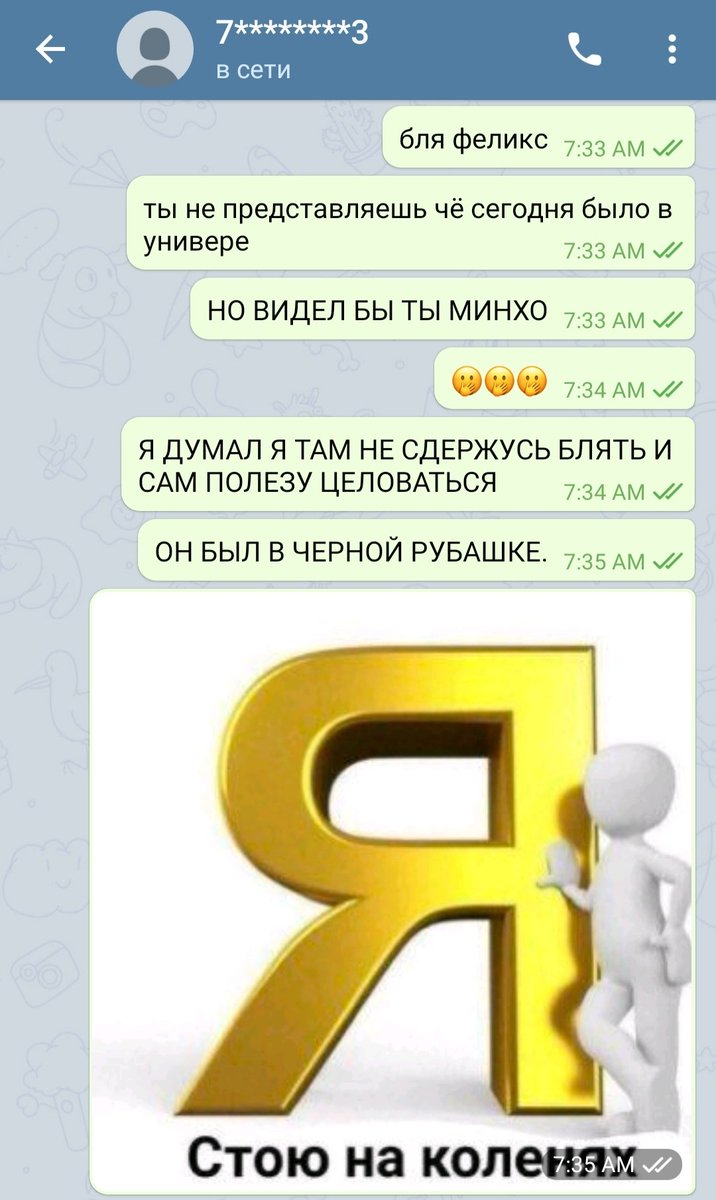 luvminlee's tweet photo. sns au, где феликс поменял номер телефона, а джисон перепутал там одну цифру и написал не тому человеку https://t.co/EGU6s0BLOL