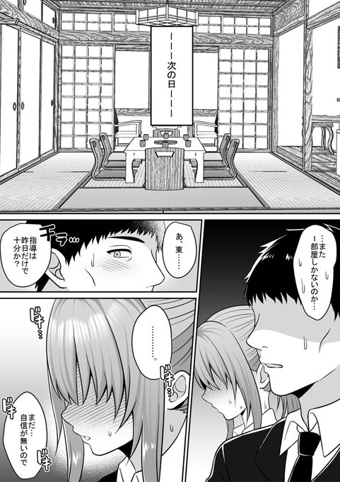 出張2日目もおまんこ性指導されちゃう新人巨乳OLちゃん❤ 