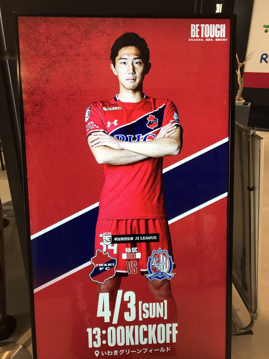 umamimikirin's tweet photo. いわきFCパークのデジタルサイネージはすでに4/3に向けて切り替え。
3️⃣4️⃣古川大悟🔥🔥🔥
次節のAWAY愛媛戦🍊でGetGoal‼️
大悟!!GoGoGo!!!!💨💨💨
#いわきFC
#いわきFCパーク
#古川大悟
#No34
#GetGoal
#BETOUGH
#Walk_to_the_dream
#with
#ARMOURS
#アーマーズ https://t.co/AlxWx3SMN6
