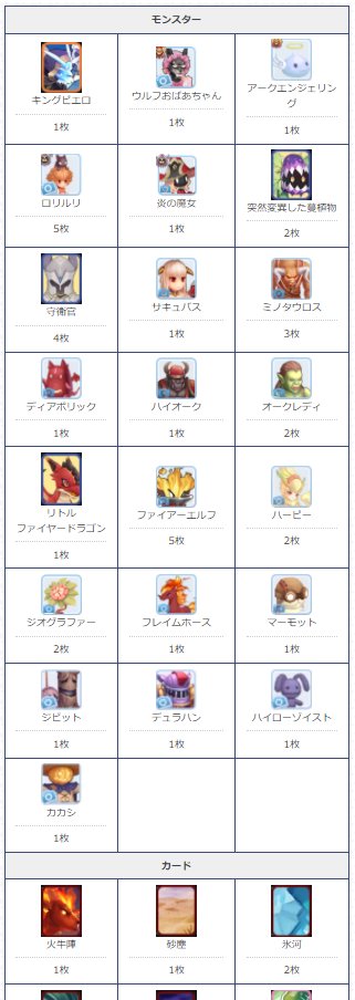 ラグマス攻略 Gamewith Gw Ragmas Twitter