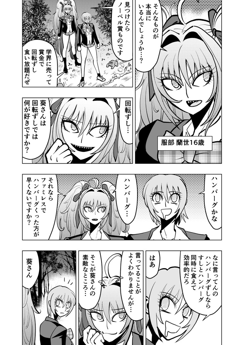 連休の最後はクソ漫画で!!戦慄の百合怪奇アクション「人面魚」ついに人類永遠の謎・人面魚の正体が…?衝撃映像につき閲覧注意!!
1/5 