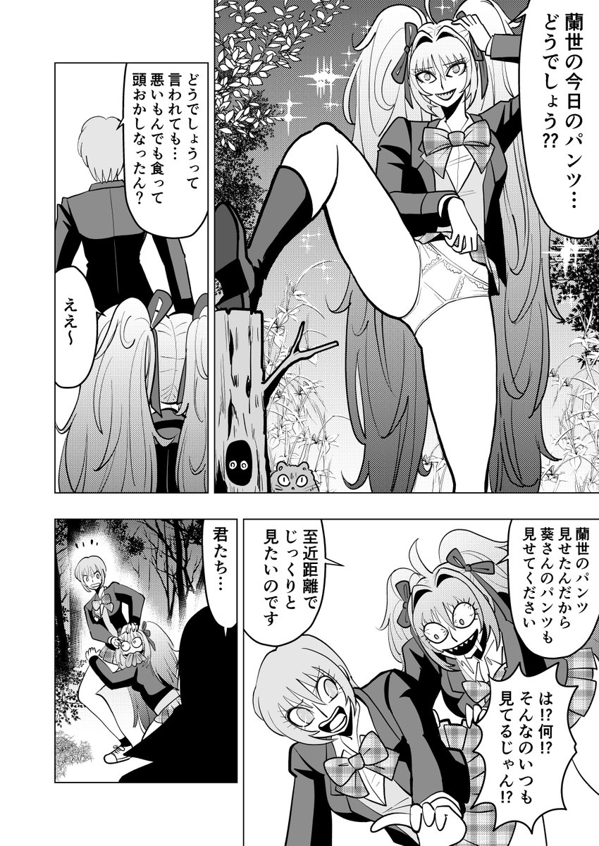 連休の最後はクソ漫画で!!戦慄の百合怪奇アクション「人面魚」ついに人類永遠の謎・人面魚の正体が…?衝撃映像につき閲覧注意!!
1/5 