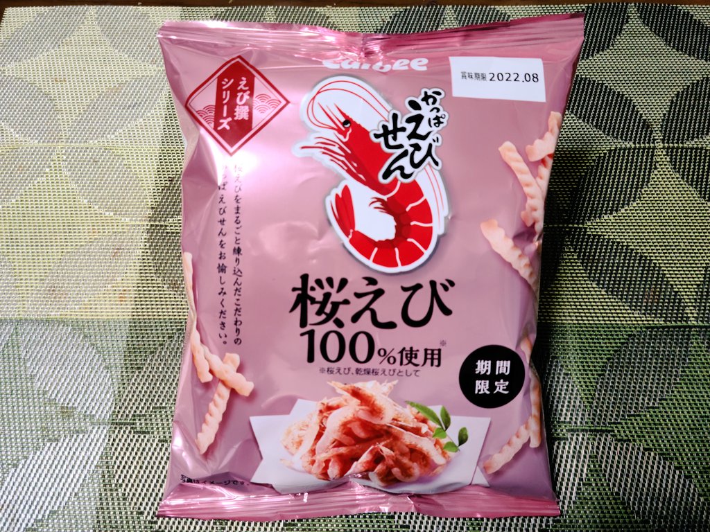 efGZZVCCCI8PgXp's tweet photo. 3時のお茶の時間😋

✨かっぱえびせん
　　　桜えび100% 味🦐🦐🦐

桜えびの風味が口の中いっぱい💥

#かっぱえびせん　
#桜えび100
#カルビー
#期間限定
#新発売 https://t.co/nlyQvJpAdJ