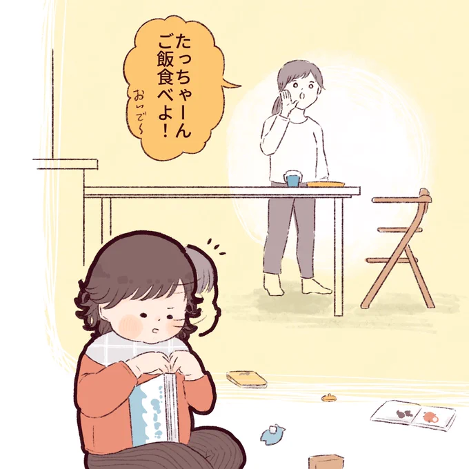 夫がしょっちゅうおもちゃを踏んで叫んでいるので(うるさ)3枚目は夫出演
#育児絵日記 #育児漫画 