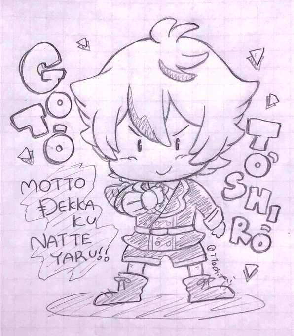 ファンシー男士
後藤藤四郎
おみやげ系よりもキャラグッズ寄りのデフォルメにしてみました〜 