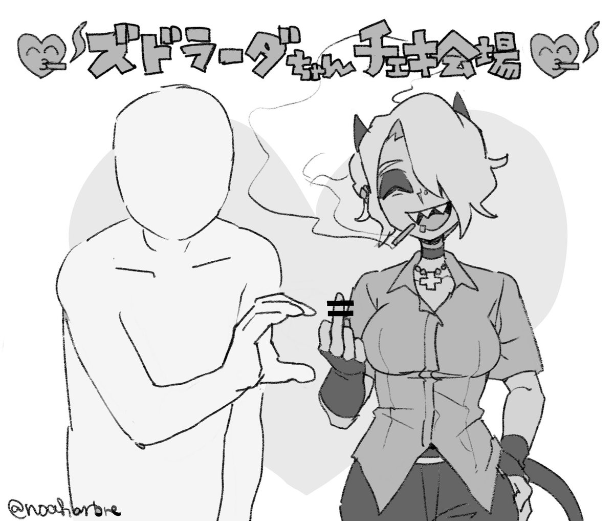 最初はこうだったんですけど、タバコがあるなら押しつけるだろと思い 