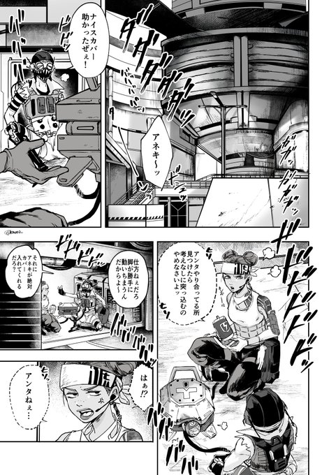 ライフラにどやされるオクタン
(幼馴染コンビ仲良く喧嘩しな～☺️ ) 