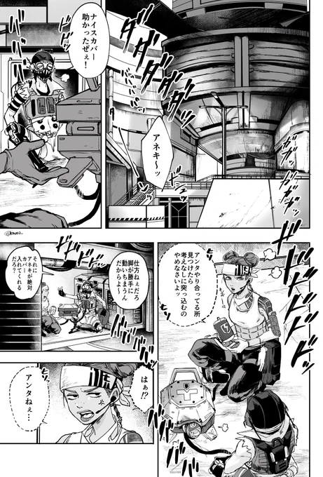 ライフラにどやされるオクタン
(幼馴染コンビ仲良く喧嘩しな～☺️ ) 