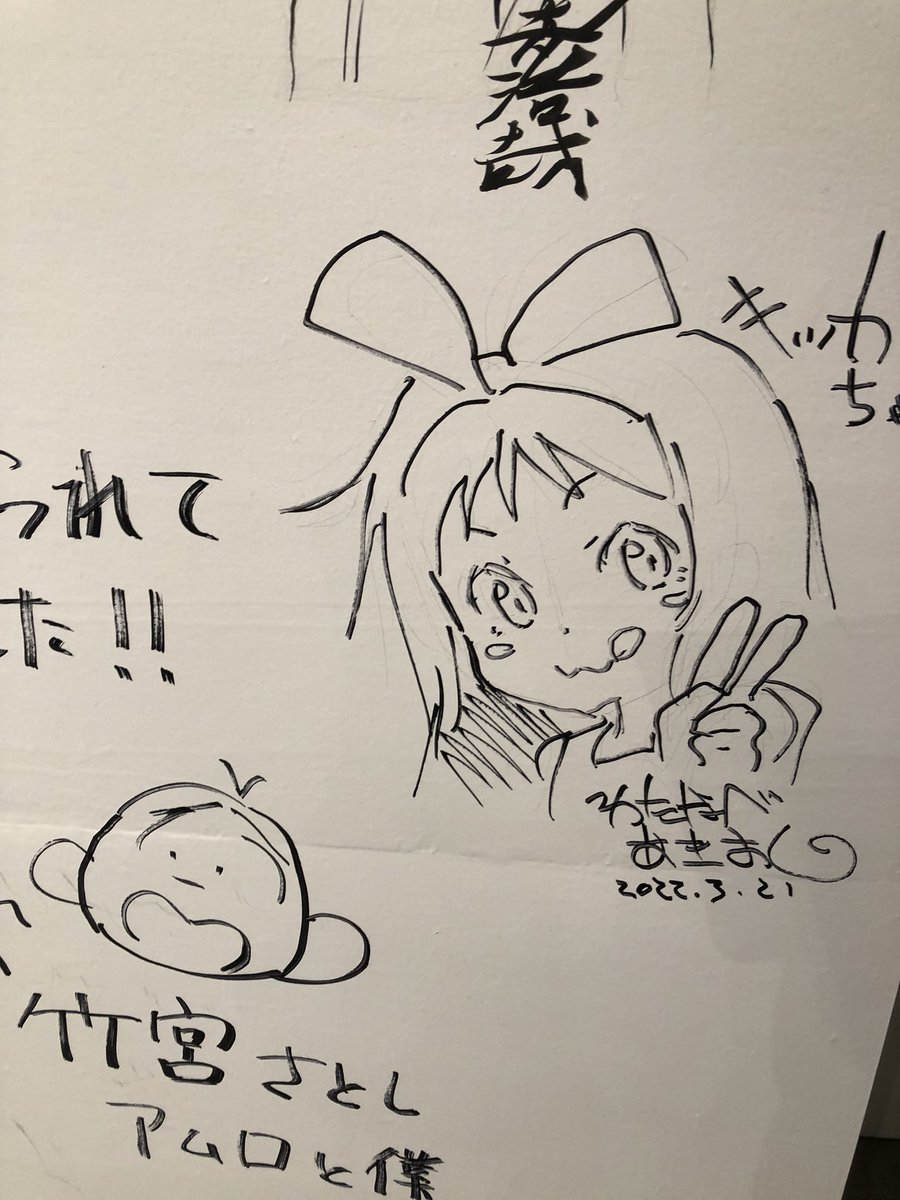 嫌がる渡辺明夫氏を羽山さんのサインで釣り壁に描いてもらう
褒めろ!ワシを褒めろ!(ありがとうね) 