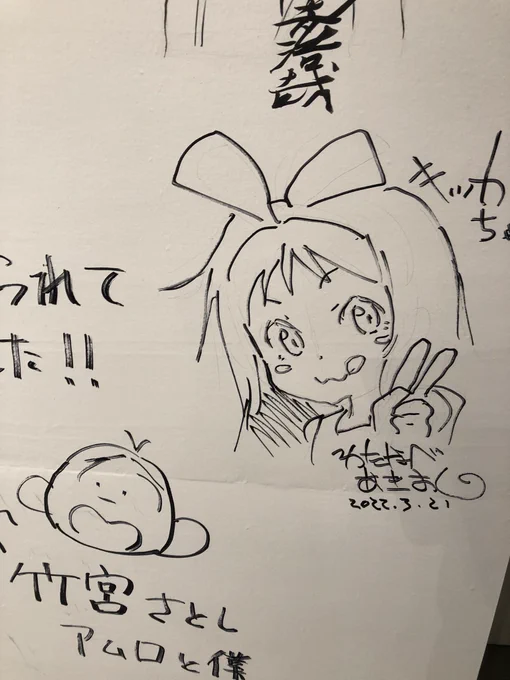 嫌がる渡辺明夫氏を羽山さんのサインで釣り壁に描いてもらう
褒めろ!ワシを褒めろ!(ありがとうね) 