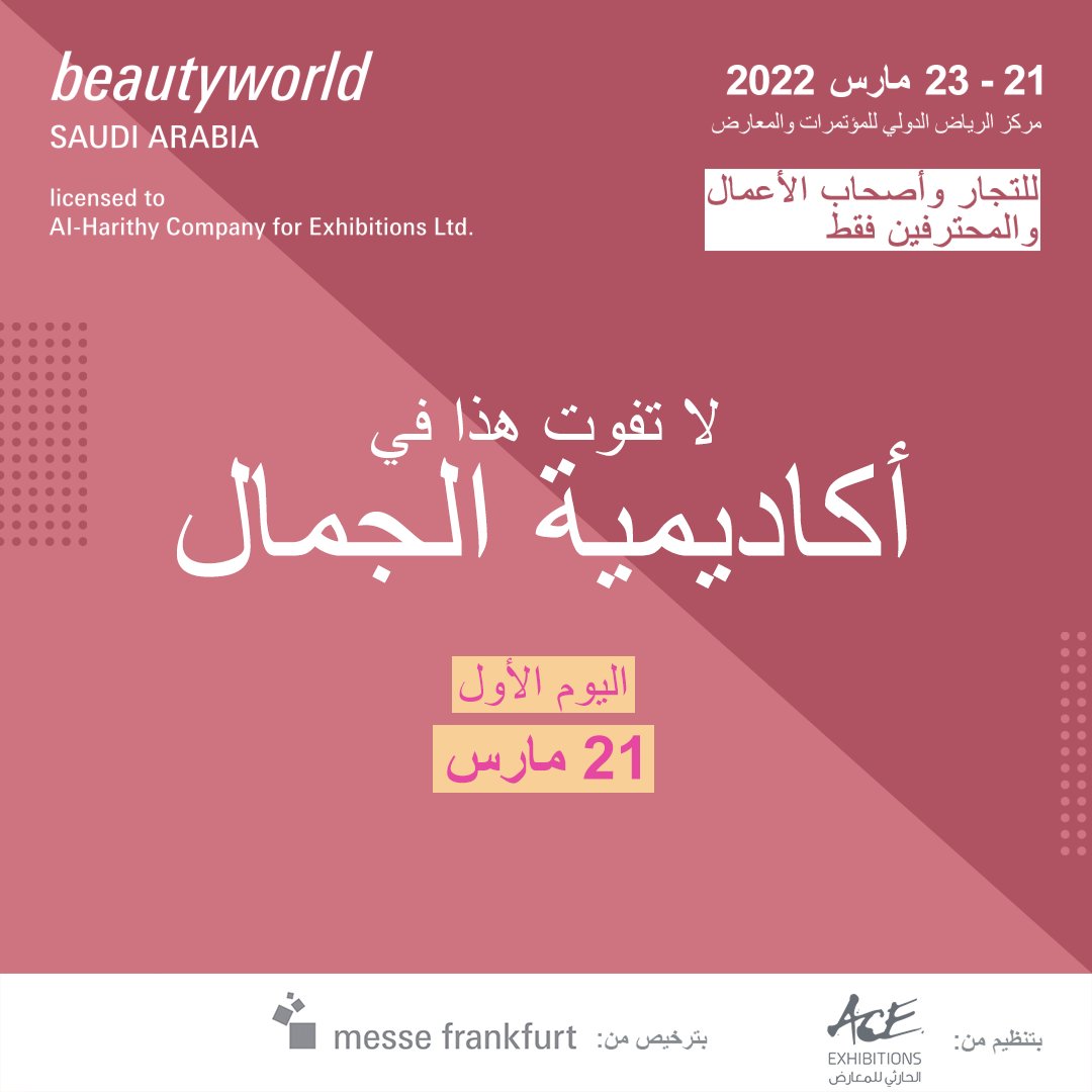 Beautyworld Riyadh tweet media