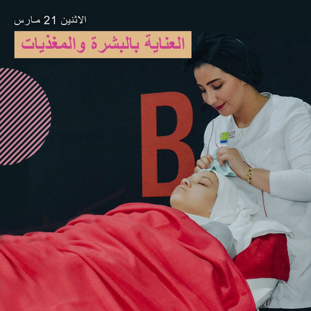 Beautyworld Riyadh tweet media