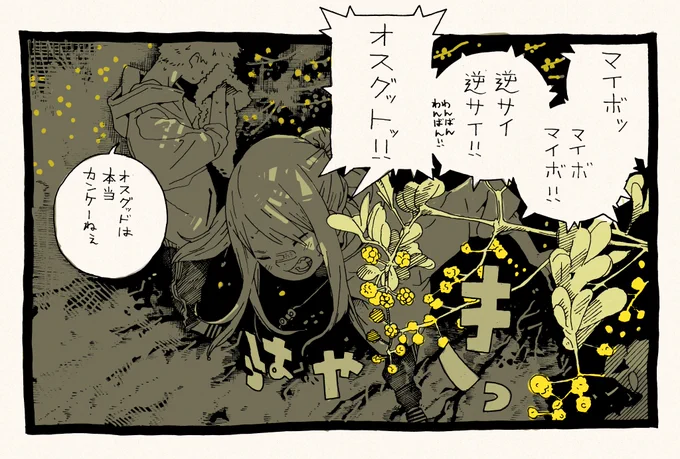 呪文1コマ 