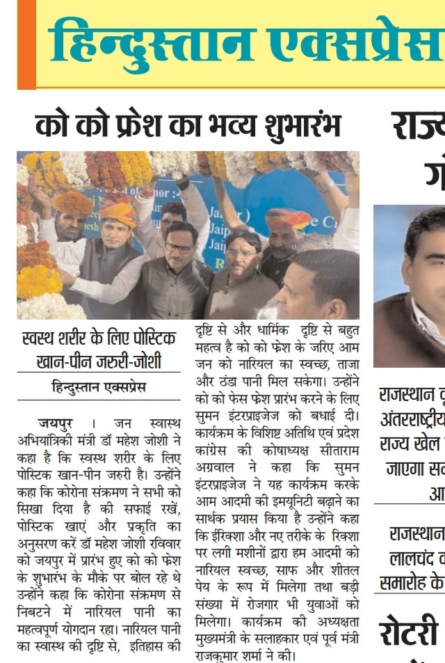 cocofreshjaipur's tweet image. COCO FRESH good for health
Chilled coconut water 
Inauguration news #cocofresh #Jaipur @cocofreshjaipur