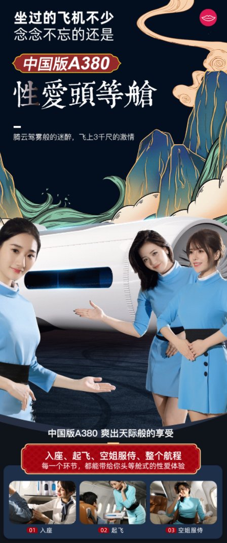 juko76760's tweet photo. 看到亲爱的客户高潮后的快乐就是我的高潮，性爱头等舱a380就好像万米高空中和三个空姐一起做爱那么欲仙欲死无法控制的高潮
！！！现商城促销全网最低价！！！快拥有她
#飞机杯 #情趣���品 #电动飞机杯 #高潮 https://t.co/w79fDU7BEq