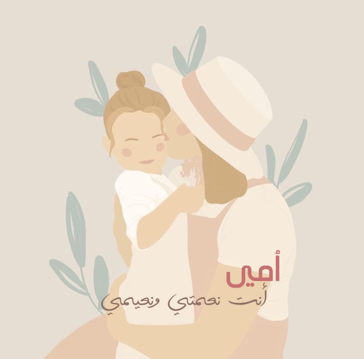 Bato_0L's tweet photo. #عيد_الام https://t.co/MTTMEvxza6