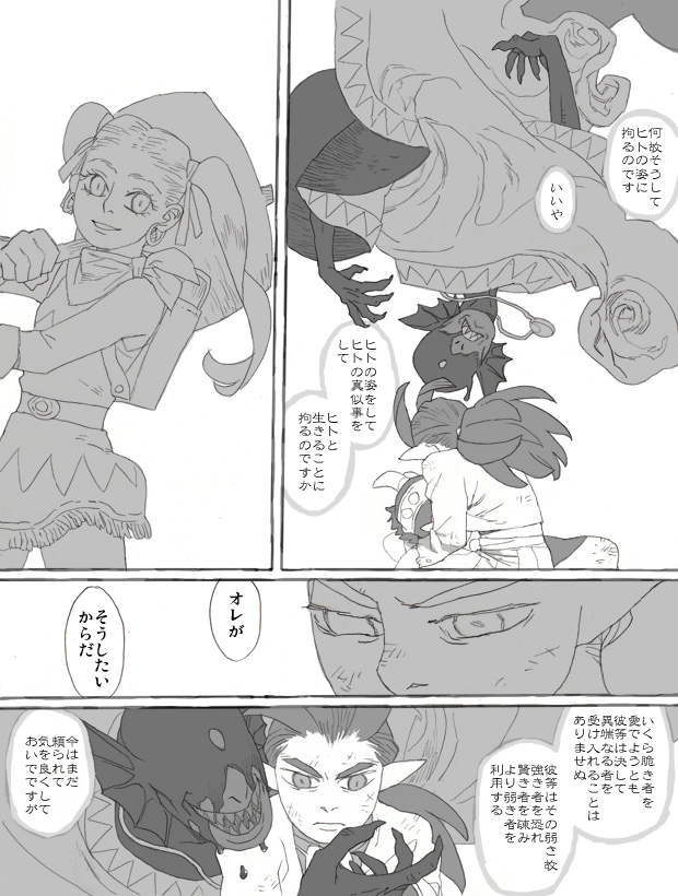 おっさん近い 