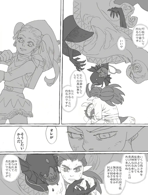 おっさん近い 