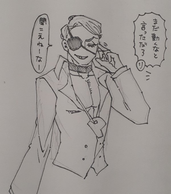生きてた世界線 