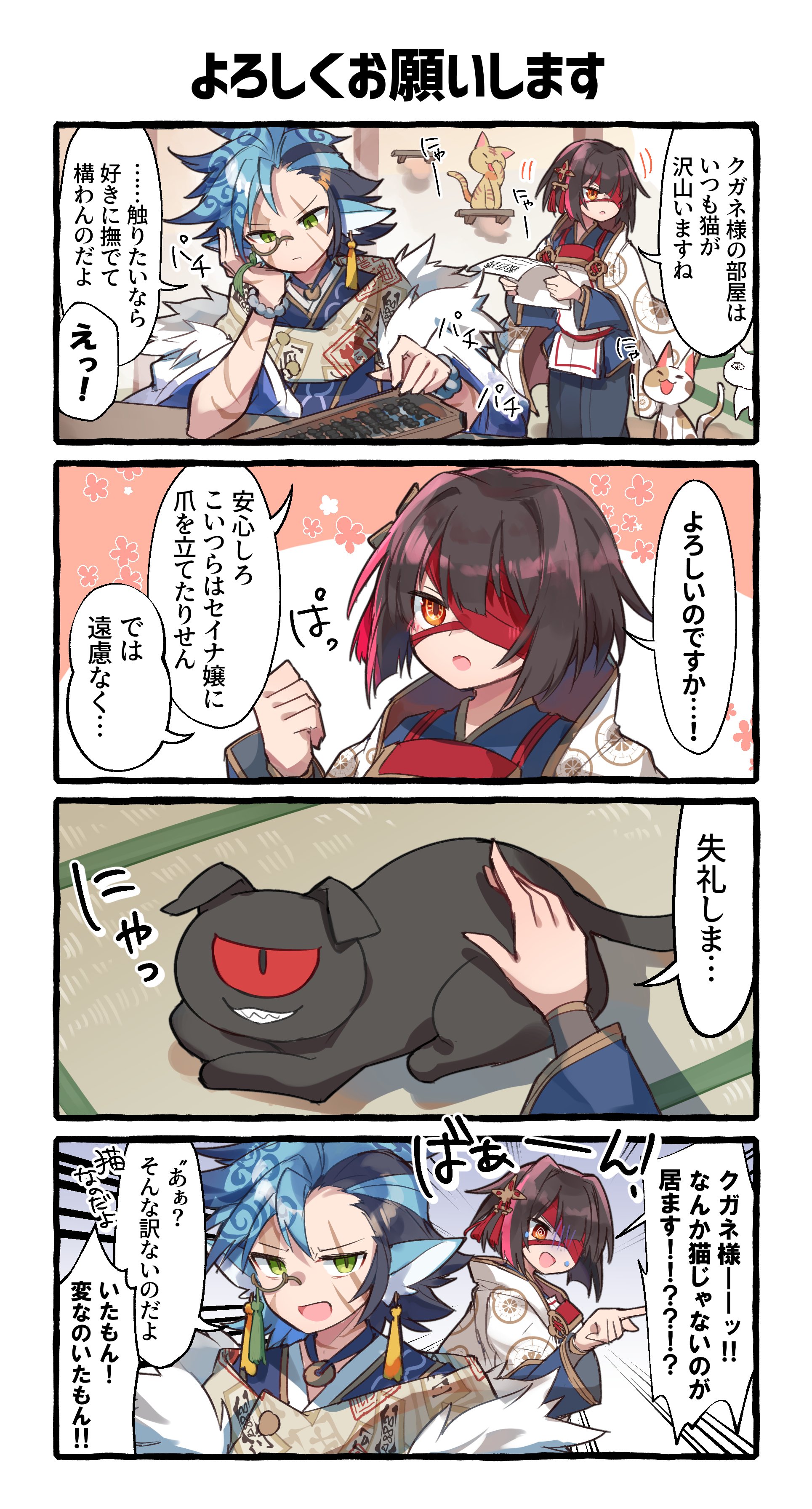 くーろん パズドラ式神使い4コマ T Co Hrscsfehrg Twitter