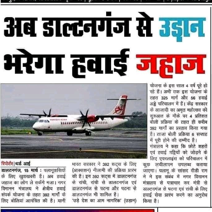 PandeyBideshy's tweet photo. भाजपा का विकास देखना है,तो अखबारों में देखें जमीन पर नहीं दिखेगा...!!

एक साल पहले मेदनीनगर वासियों को दिखाया गया सपना का सच...!!

@AISFofficial 
@cpofindia https://t.co/pCPm6WBAzE