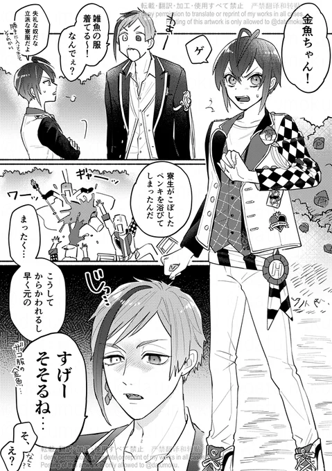 雑魚落ち(疑似)で興奮する漫画 