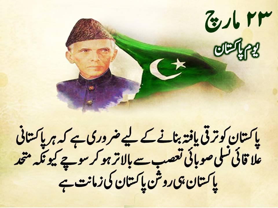 MKA1_0's tweet image. #StandUpForPakistan
پاکستانیوں کو ایک پاکستانی بننا ہوگا علاقاٸی ، نسلی ، صوباٸی تعصب سے بالا تر ہوکر سوچنا ہے۔
@MKA1_0
@TeamPakAlpha__ @TeamVSOP