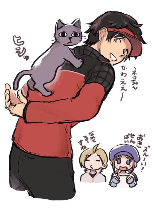 にゃんこ 