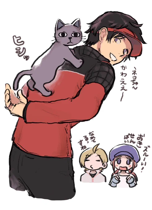 にゃんこ 
