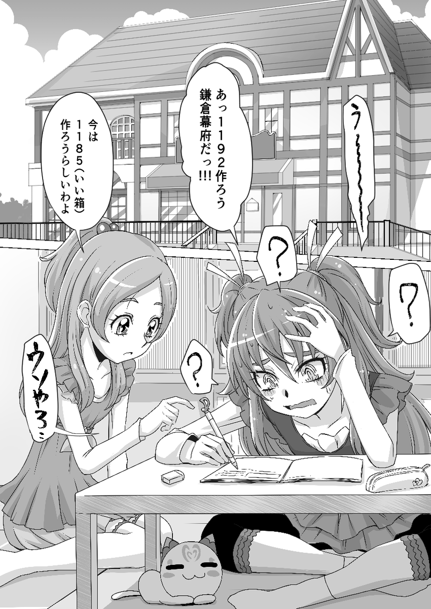 #みなさん去年の今頃はどんな絵描いてましたか 
スイプリアンソロの原稿描いてました
あとキュアサマーの落書き 