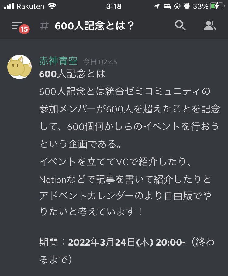 SoraAkagami0709's tweet image. #統合ゼミコミュニティ #統合ゼミ
#統合ゼミ600人記念