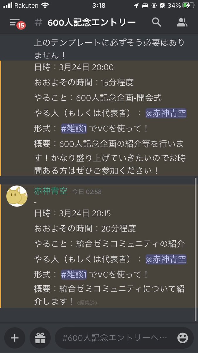 SoraAkagami0709's tweet image. #統合ゼミコミュニティ #統合ゼミ
#統合ゼミ600人記念