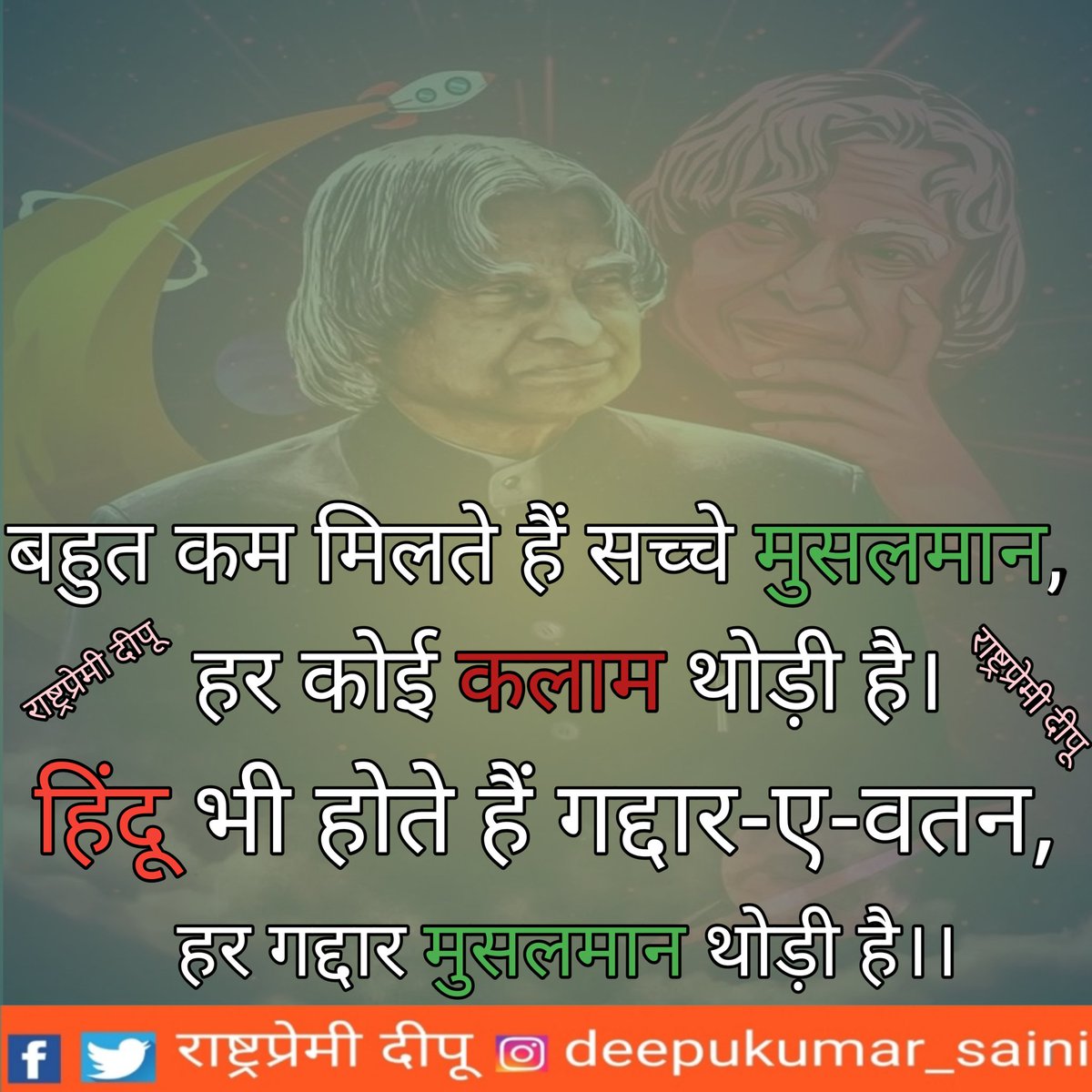 DeepuKu34567890's tweet photo. सारे जहां से अच्छा हिंदोस्ता हमारा।
❤️❤️❤️❤️❤️❤️❤️❤️❤️❤️ https://t.co/xDkrKf7TAC