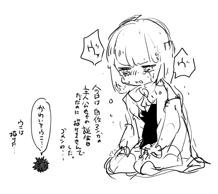 懺悔 
