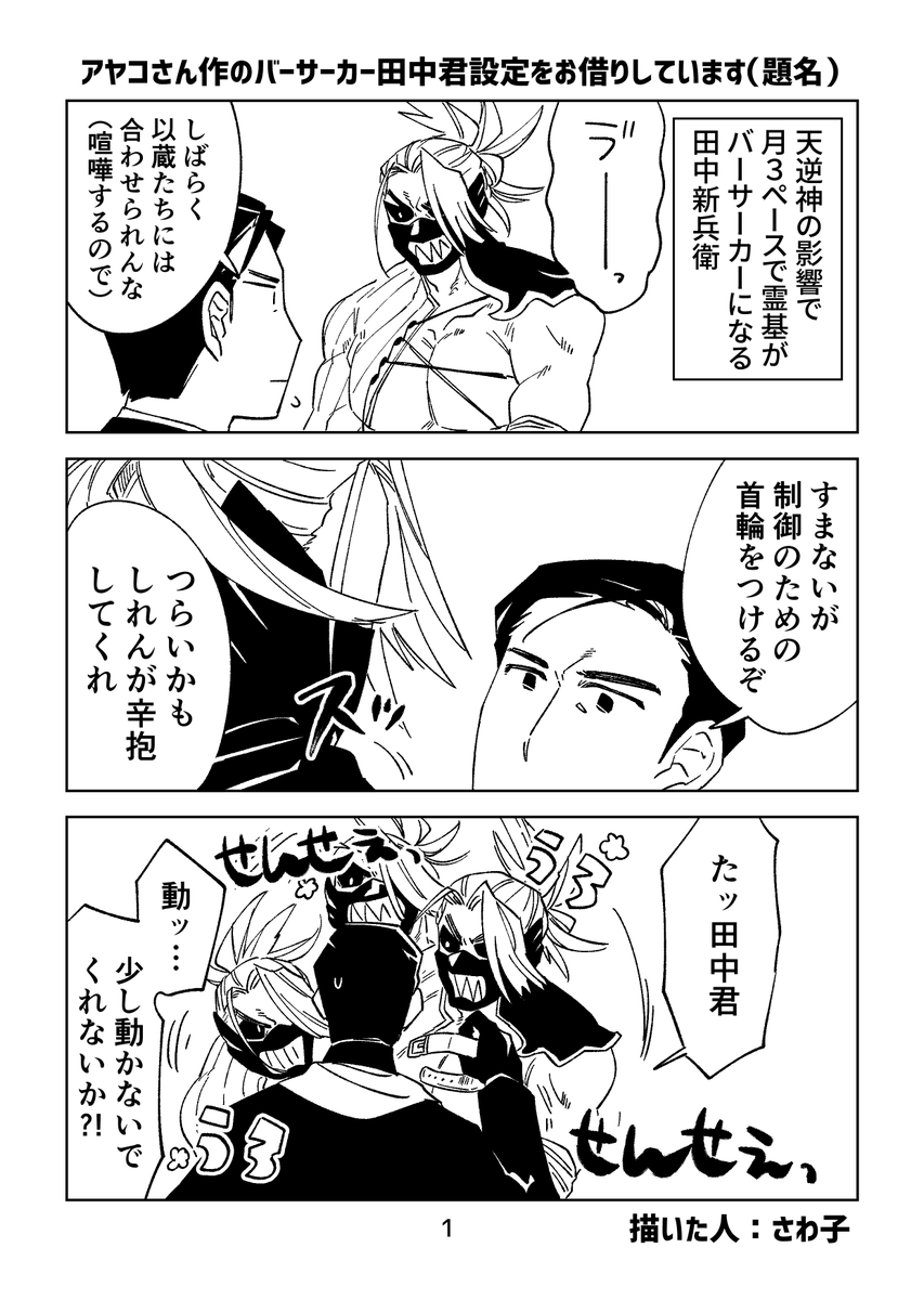 【ネットプリント】
アヤコさんのスペースに委託させていただいた新武ペーパーを、ネットプリントで登録しました!よろしくどうぞ～～～!
番号:HXEXK4DB5F(3/29まで) 
