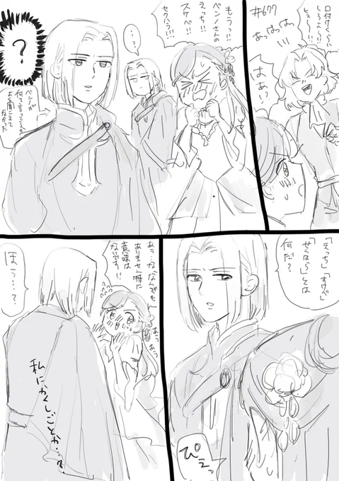 本好きフェルマイ 