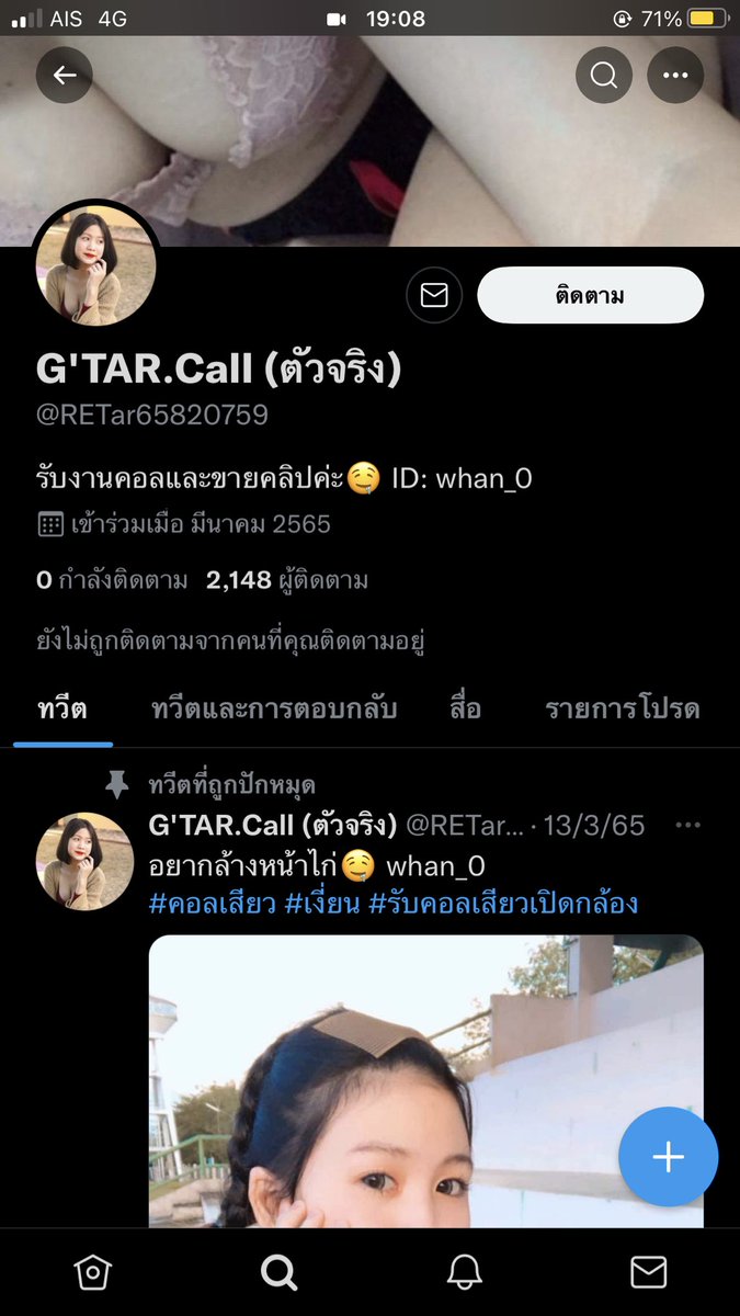 Chonnipa_2007's tweet photo. เราไม่ได้เล่นทวิตนะคะทุกคน (เราพึ่งมาโหลดเมื่อกี้)เลยอยากจะโพสต์ในทวิตด้วย เขาปลอมเป็นเรา เอารูปเรามาจากในเฟสบุ๊ค สร้างความเสียหายให้เราค่ะ มีผู้หลงเชื่อโอนเงินให้เขาแล้วด้วย😡😡แย่มาก โตมาได้ยังไงคนแบบนี้ #แจ้งความ #เอาเรื่องให้ถึงที่สุด https://t.co/ZQbnD00XN2