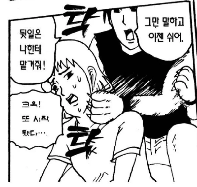 히라사와: 도망쳐라 나가이 이 모든 싸움에서 (퍽 퍽
나가이: 아오 진짜 
