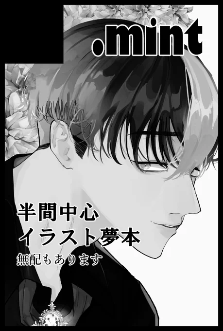 6月りiばiいiぶのサクカです～!!!
新刊と既刊、無配の三種類がある予定です

原稿終わってないので頑張ります… 