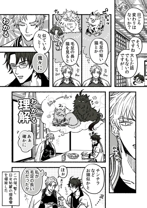 定例報告会中の一文字の長と左腕 https://t.co/bFfBrDQ7u4