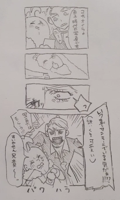 自分から墓穴堀がちな🥓 