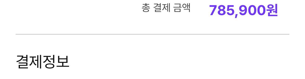 ange_522's tweet photo. 77,000원 아끼고 78만원짜리 지갑 결제함 🙄 https://t.co/oUbEcyXUTf