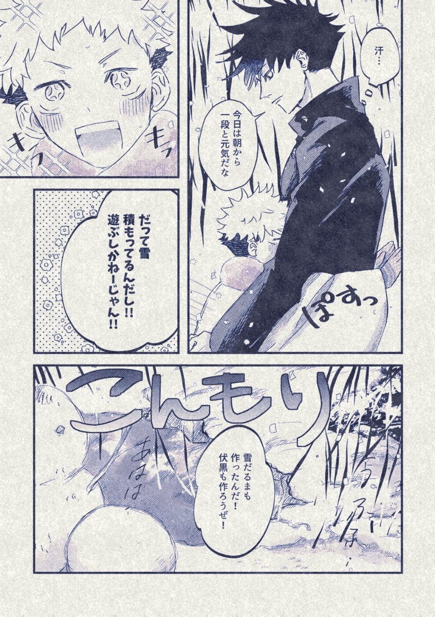 チョコのカタル(あるいは魂をゆりかごへ戻す談) #漫画 #めぐゆじ https://t.co/mJEBfq7Mc3 
