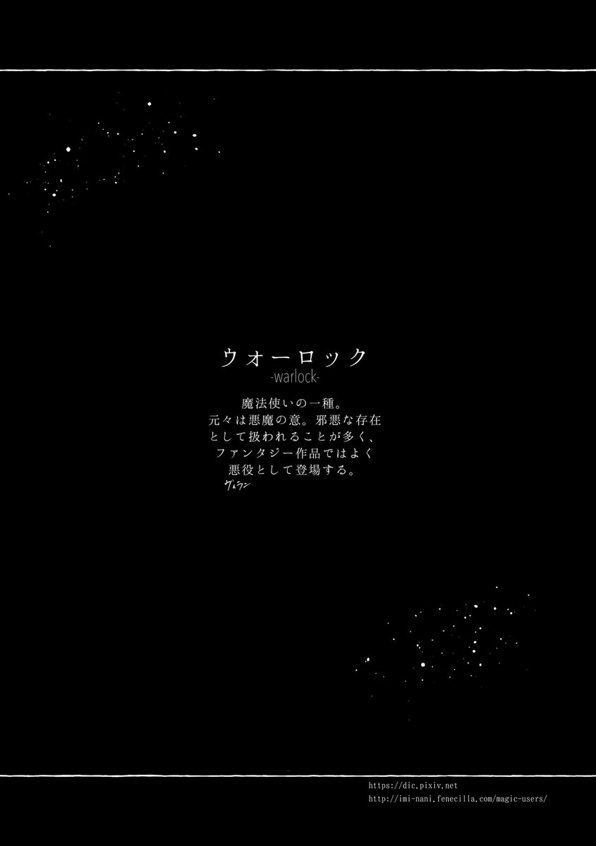 (9/9)
ここまでお読み頂きありがとうございました!
ちょうど一年前に発行した本を再録させて頂きました。まだまだこんなご時世ですが、少しでも楽しんで頂ければ幸いです。 