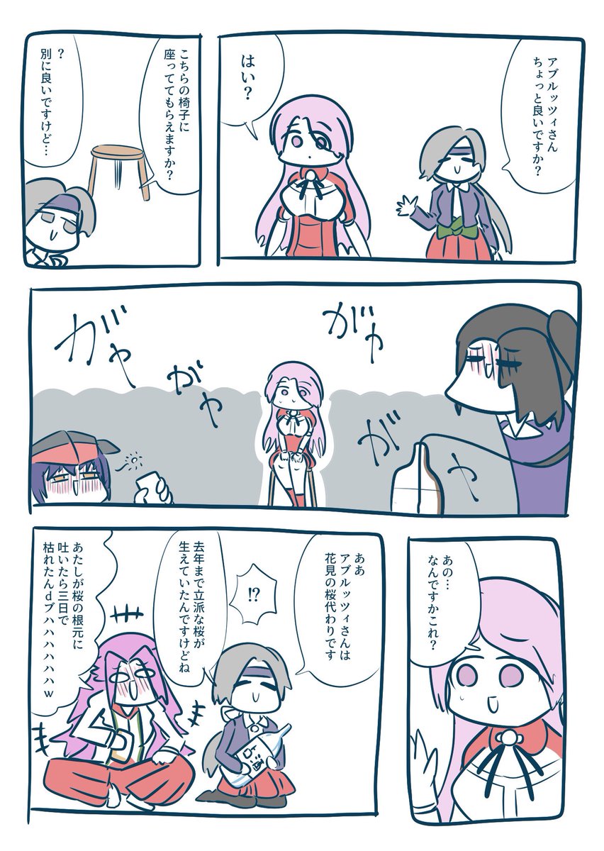 さいけ 