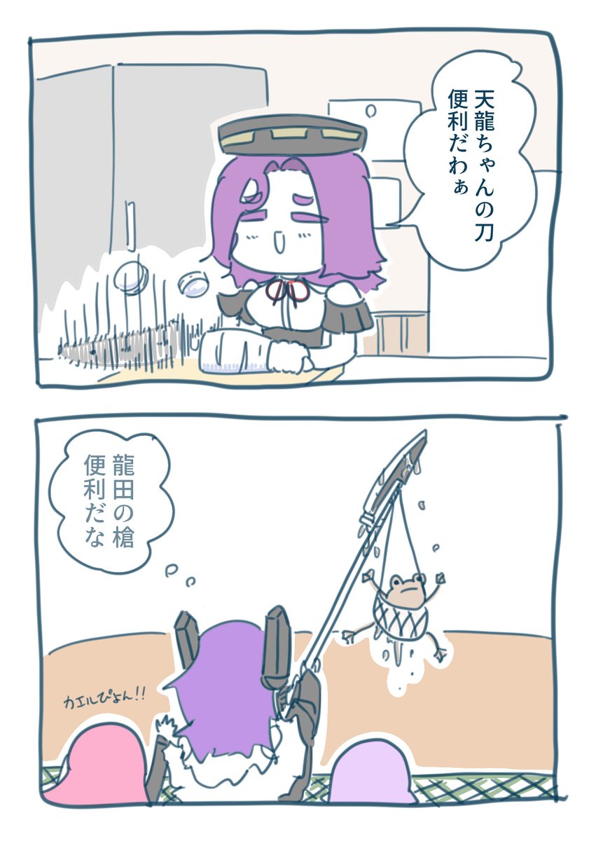さいけ 