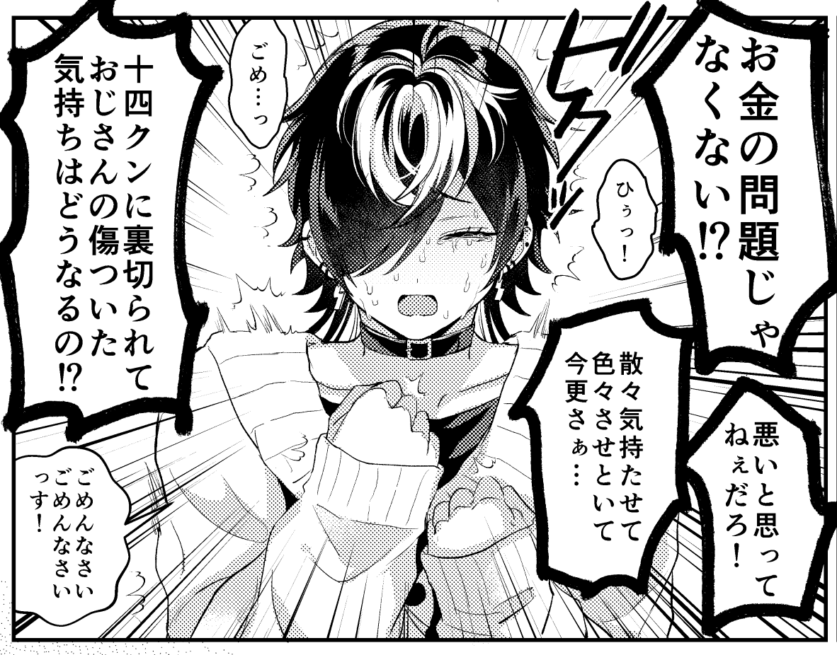 十四受けアンソロ、モブじゅしで参加してます!8P!!めっちゃ好きに描いた!!!マジで!!!!!!!これがこうなってこう!!!そしてああなる!!!!よろしゃす!!!!!!! 
